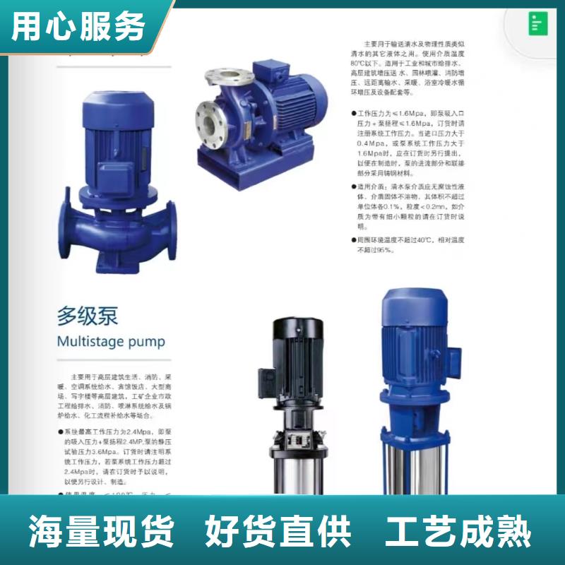 噴淋水泵銷售公司-價格合理
