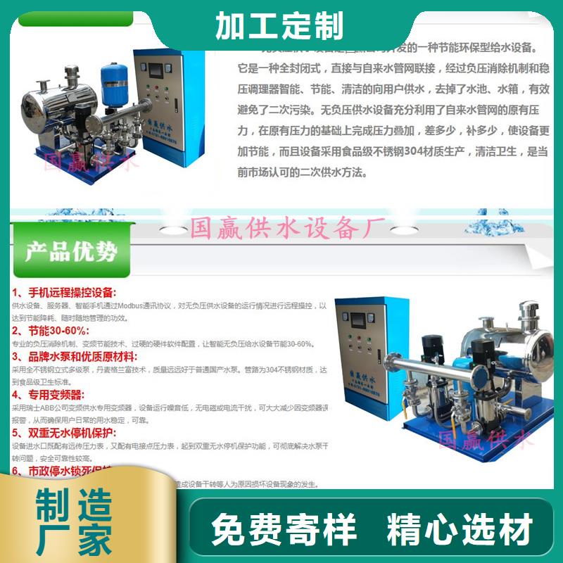 淶水無負壓供水設備小區二次供水設備