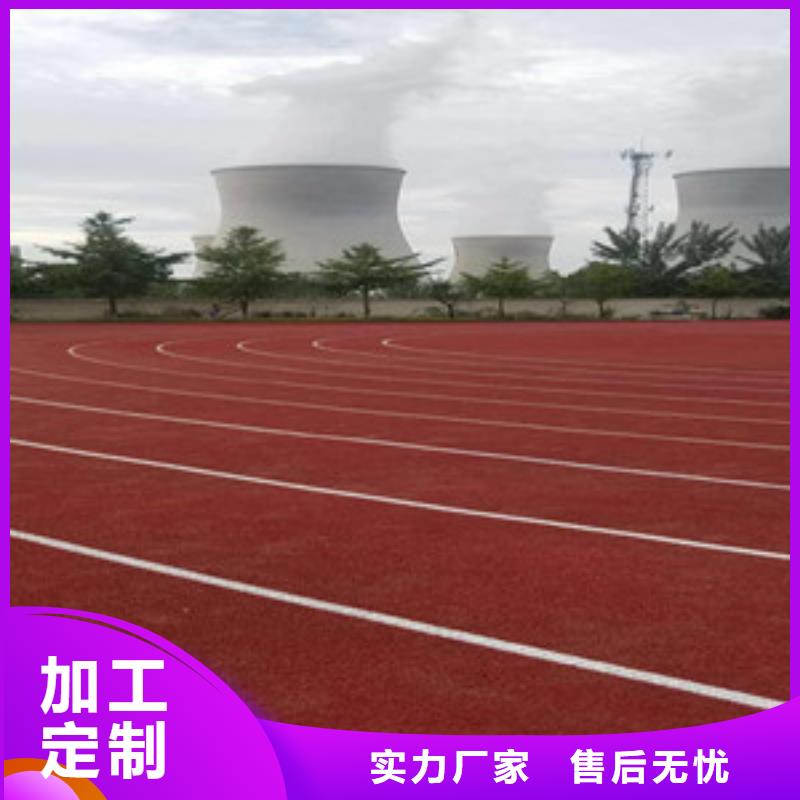 塑膠跑道批發價格