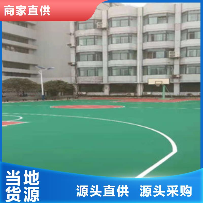 塑膠跑道硅pu球場優(yōu)質(zhì)工藝