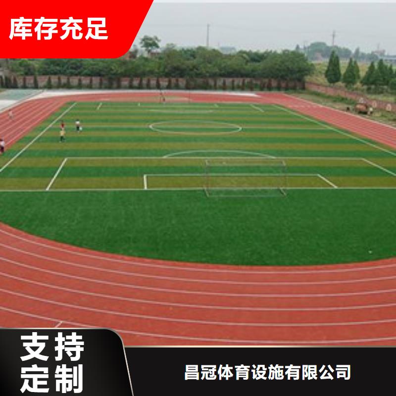 塑膠跑道廠家現貨供應