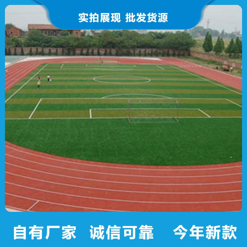塑膠跑道塑膠地板高性價(jià)比