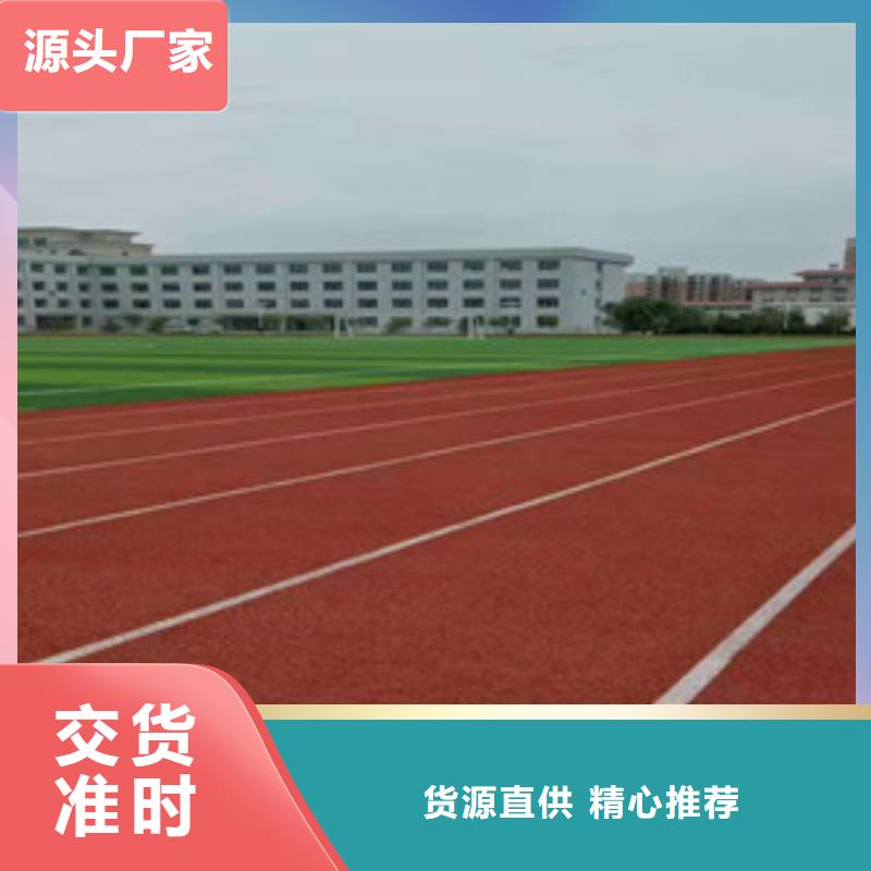 塑膠跑道室外健身器材產(chǎn)地批發(fā)