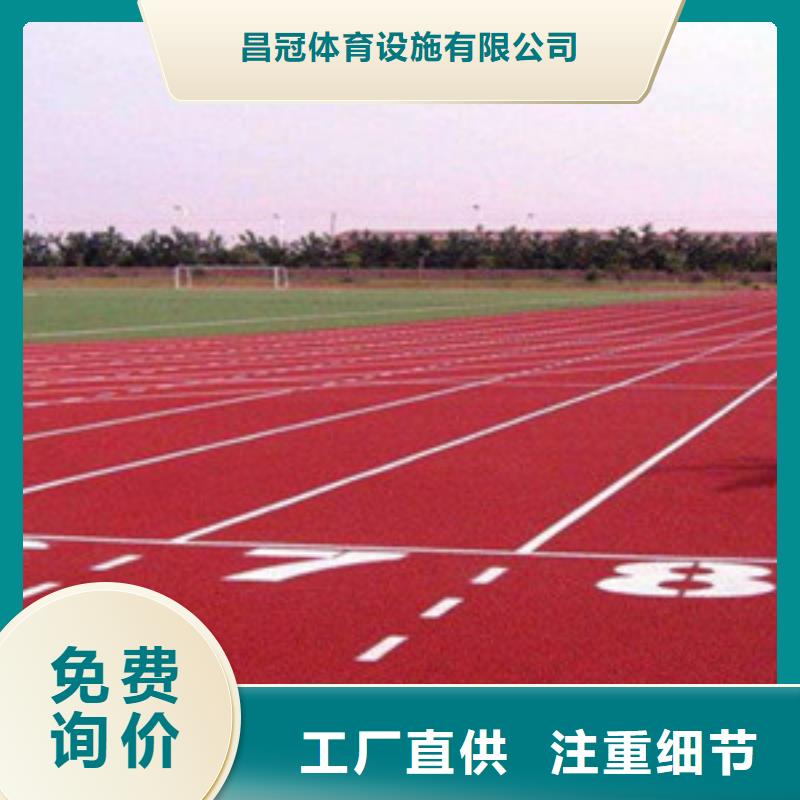 塑膠跑道【硅pu球場】品質好才是硬道理