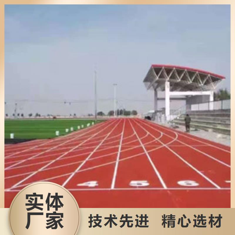 【塑膠跑道-人造草坪品質服務誠信為本】