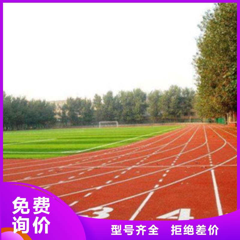 塑膠跑道人造草坪符合行業標準