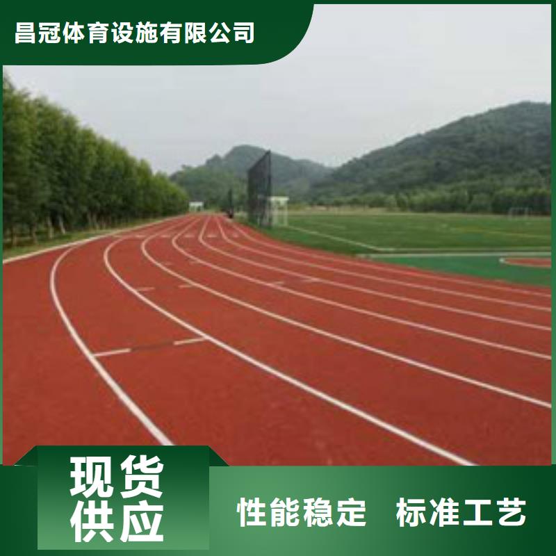 塑膠跑道好產品放心購