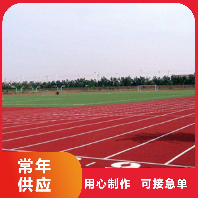 塑膠跑道每個細節都嚴格把關