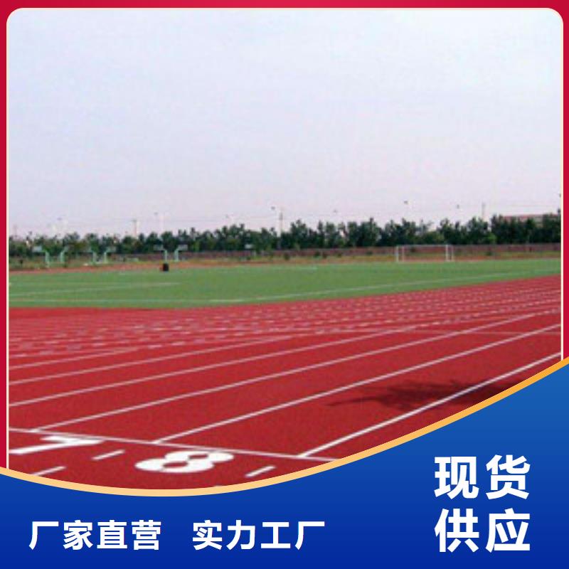 塑膠跑道人造草坪廠家實力大