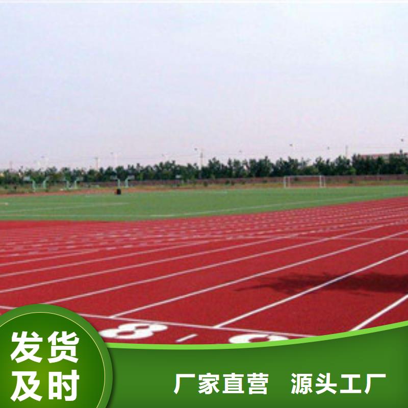 塑膠跑道塑膠地板高性價(jià)比