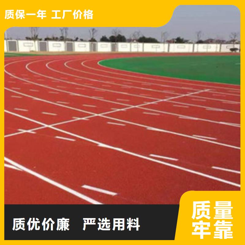 塑膠跑道塑膠地板實地大廠