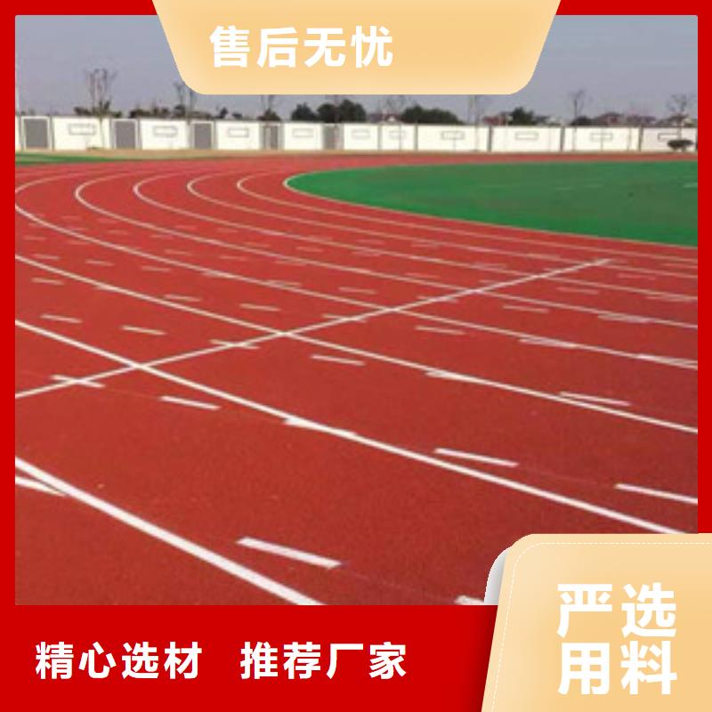 塑膠跑道-【硅pu球場】追求品質