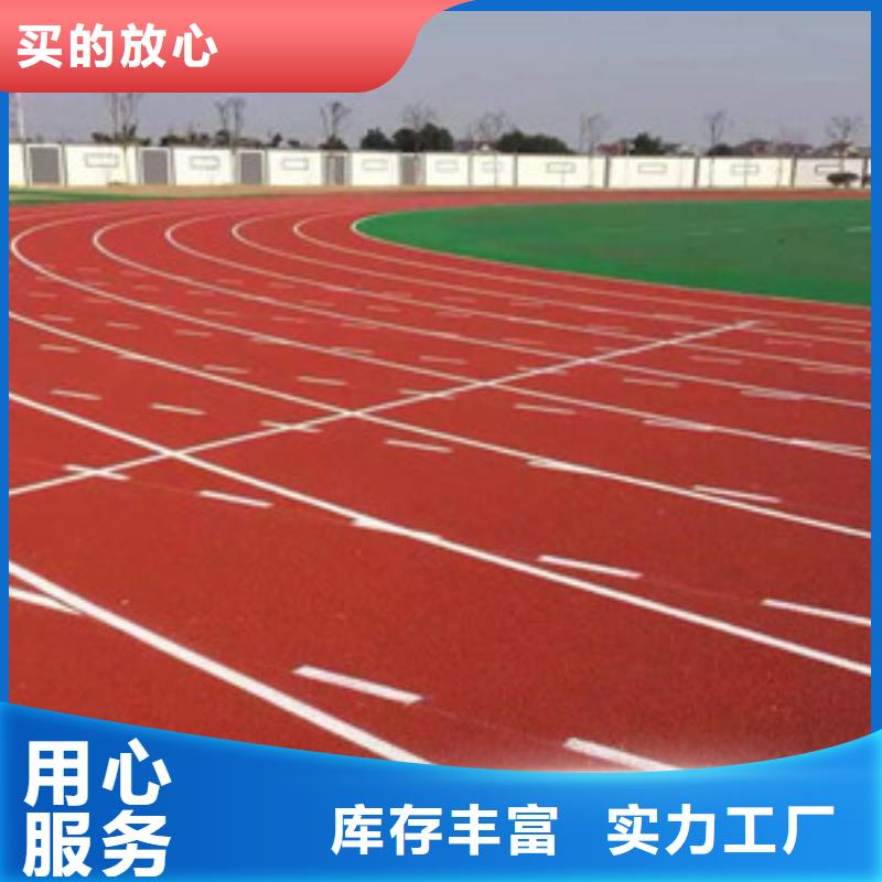 塑膠跑道【人造草坪】用心細(xì)節(jié)