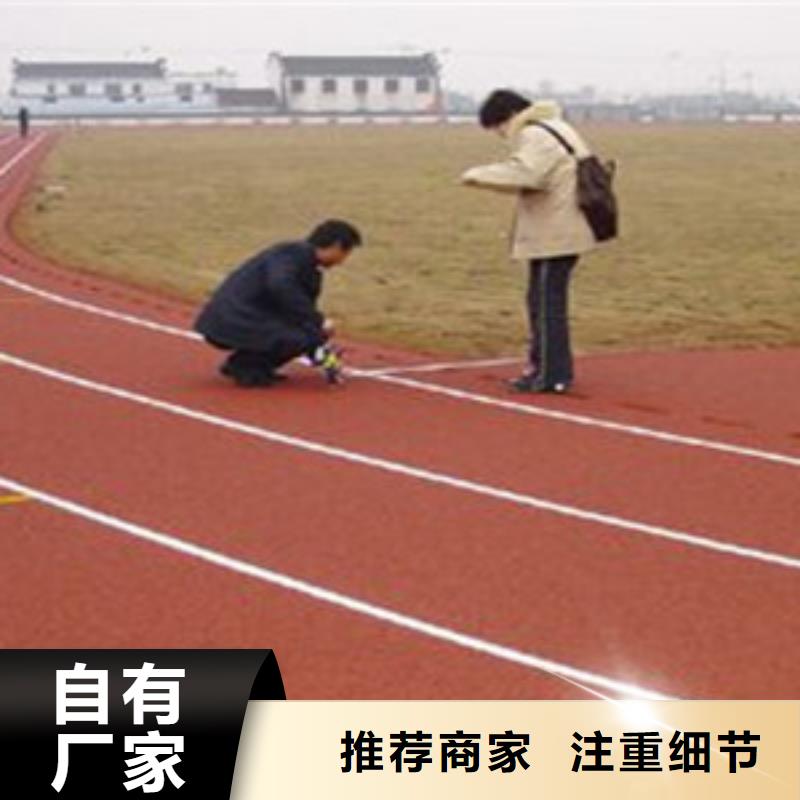 塑膠跑道生產施工