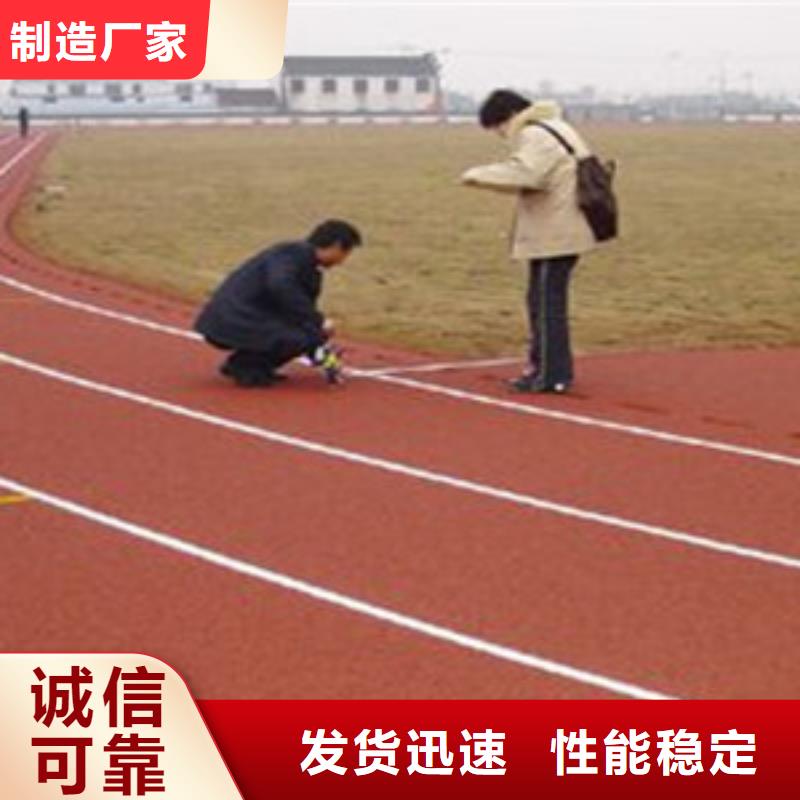 塑膠場(chǎng)地源頭廠(chǎng)家送貨上門(mén)