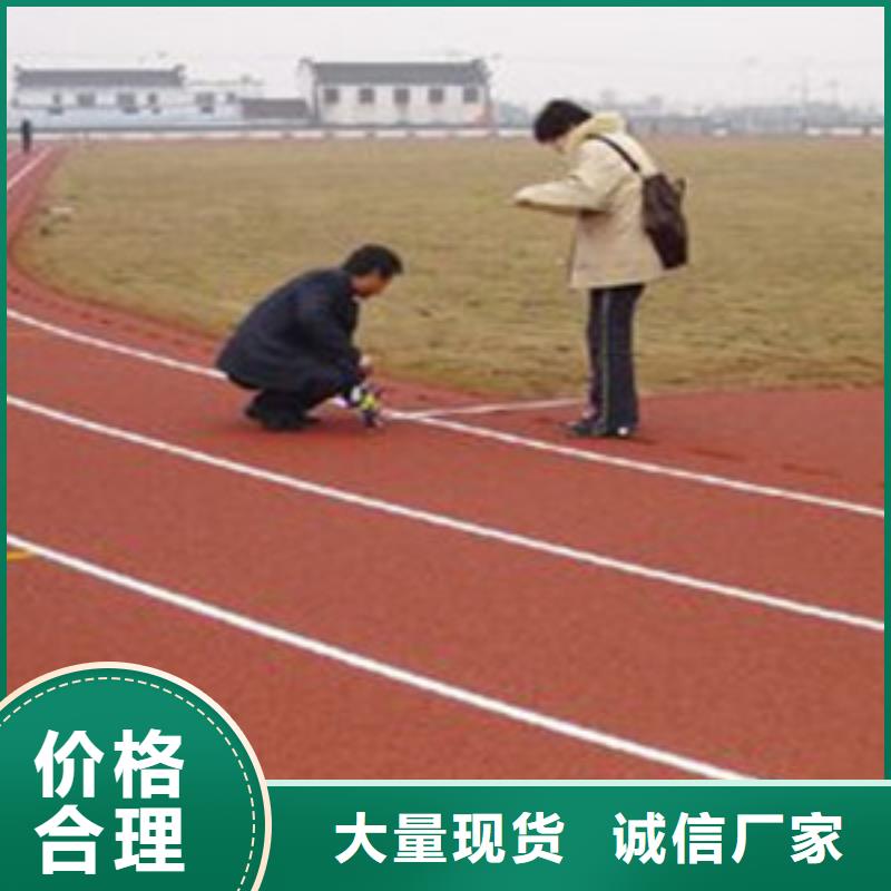 塑胶跑道-人造草坪货源充足