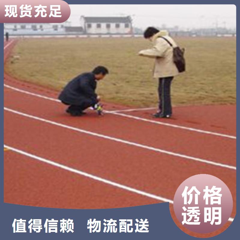 塑膠跑道人造草坪符合行業(yè)標準