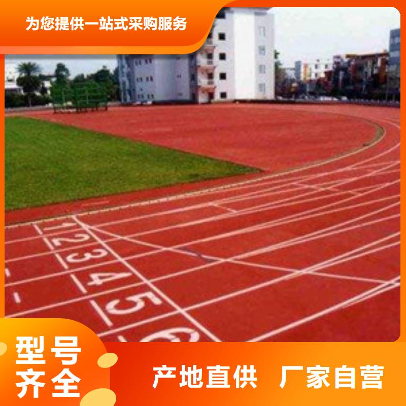 學校跑道批發