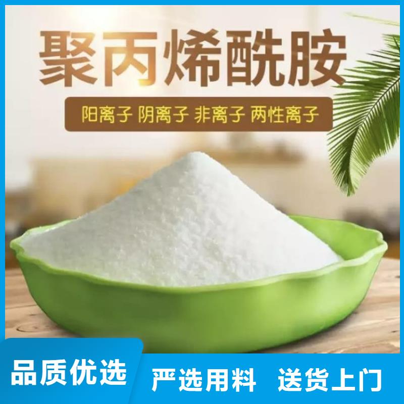 鐵礦聚丙烯酰胺采購價格