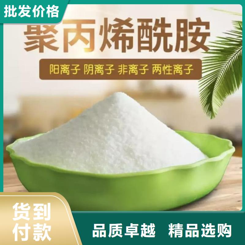 PAM氫氧化鈉48小時發貨