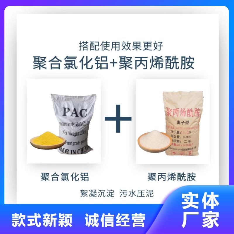 水處理聚合氯化鋁全國發(fā)貨