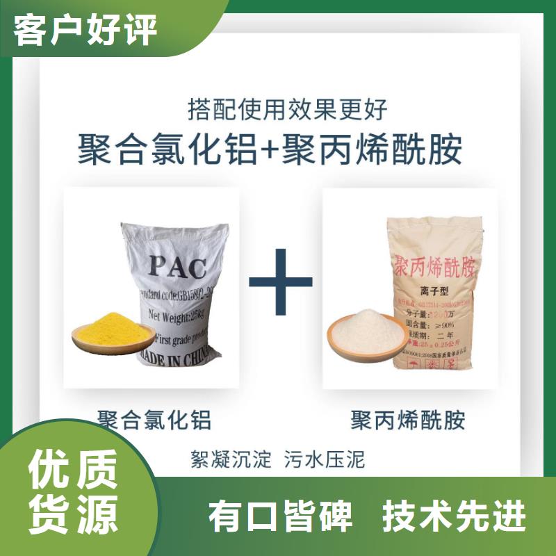 造紙用聚丙烯酰胺施工