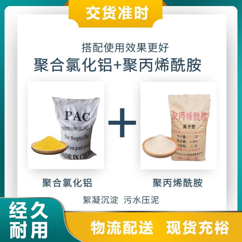聚合硫酸鐵全國發貨