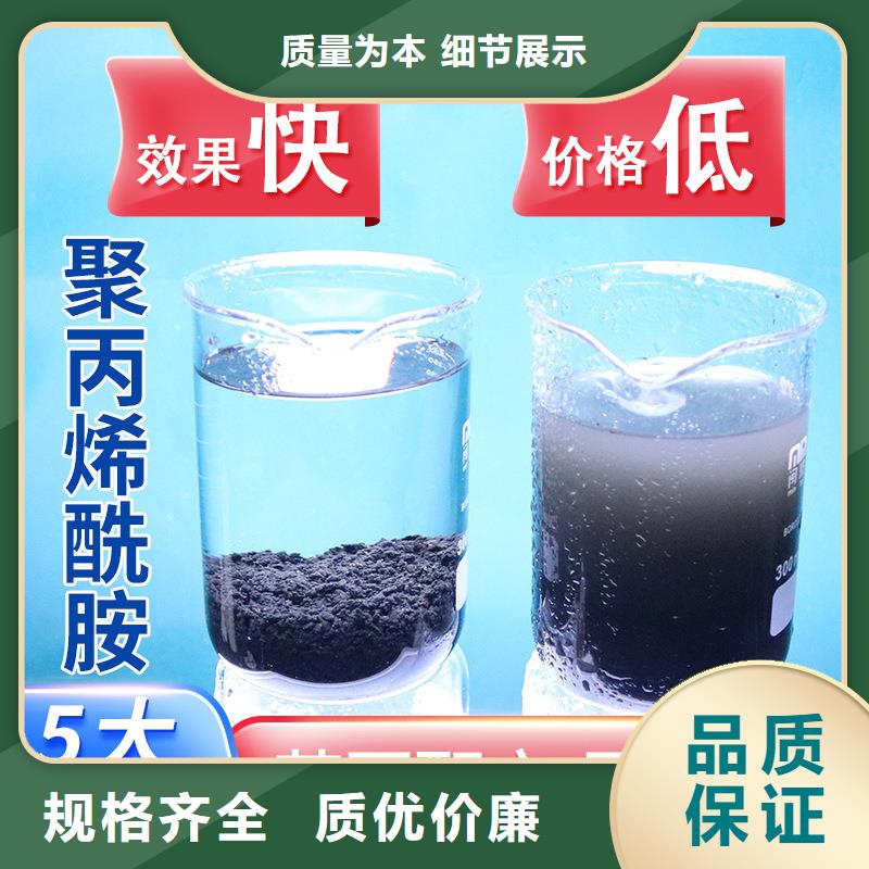 2025貨到付款#聚合硫酸鐵液體廠家#生產廠家