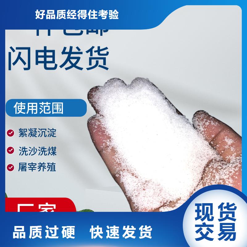打樁泥漿聚丙烯酰胺實體廠家