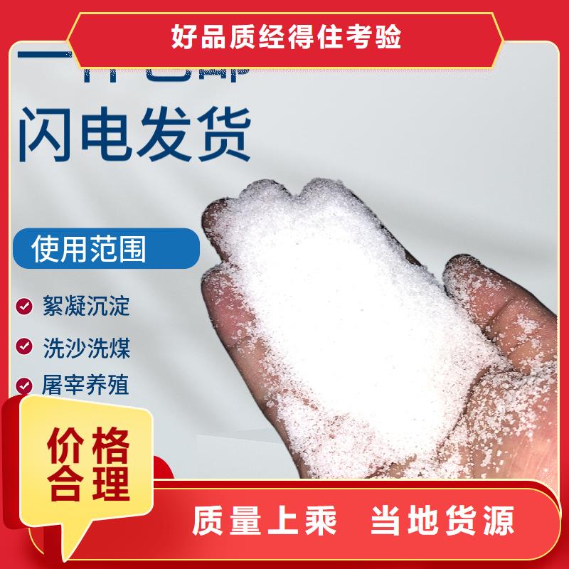 聚丙烯酰胺可定制厂家