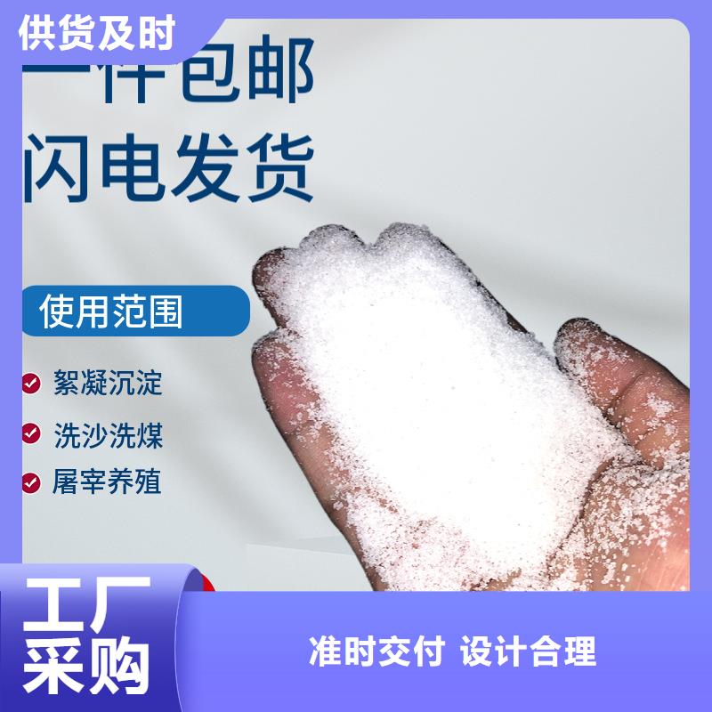 工業用聚丙烯酰胺誠信企業