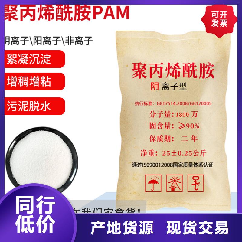 专业生产聚丙烯酰胺施工