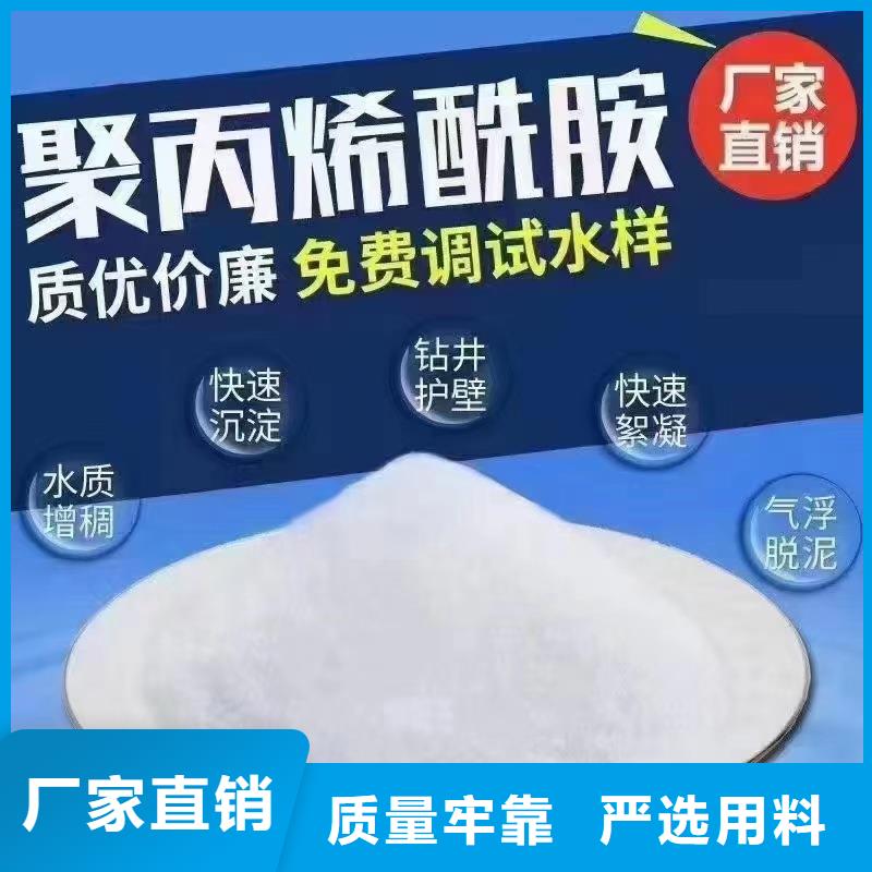 污水用聚丙烯酰胺靠譜廠家