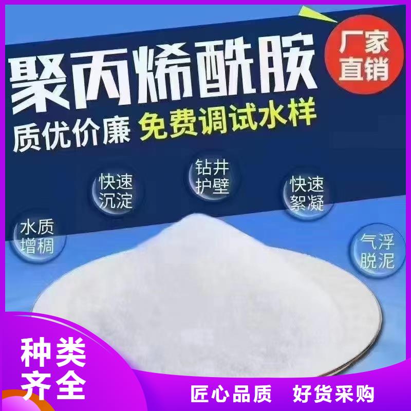 呼和浩特聚丙烯酰胺-2025低價(jià)