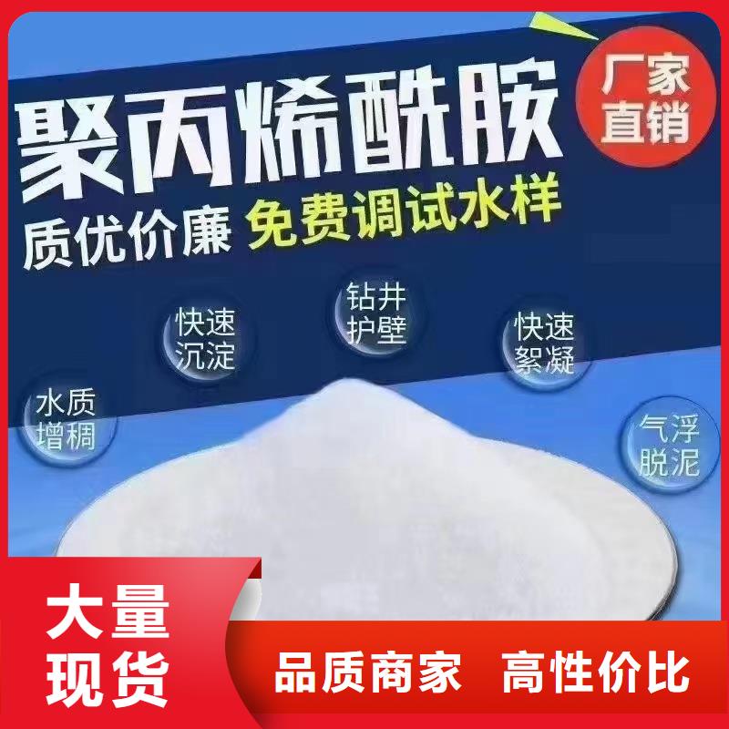 聚丙烯酰胺厂家