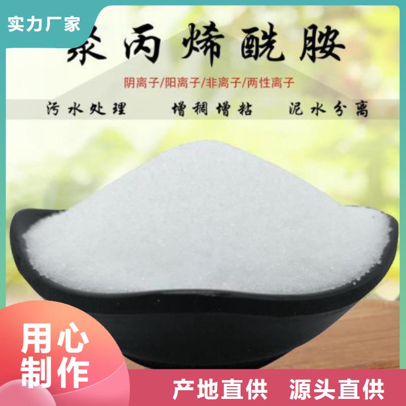 鐵嶺陽離子助凝劑水碧清價(jià)格
