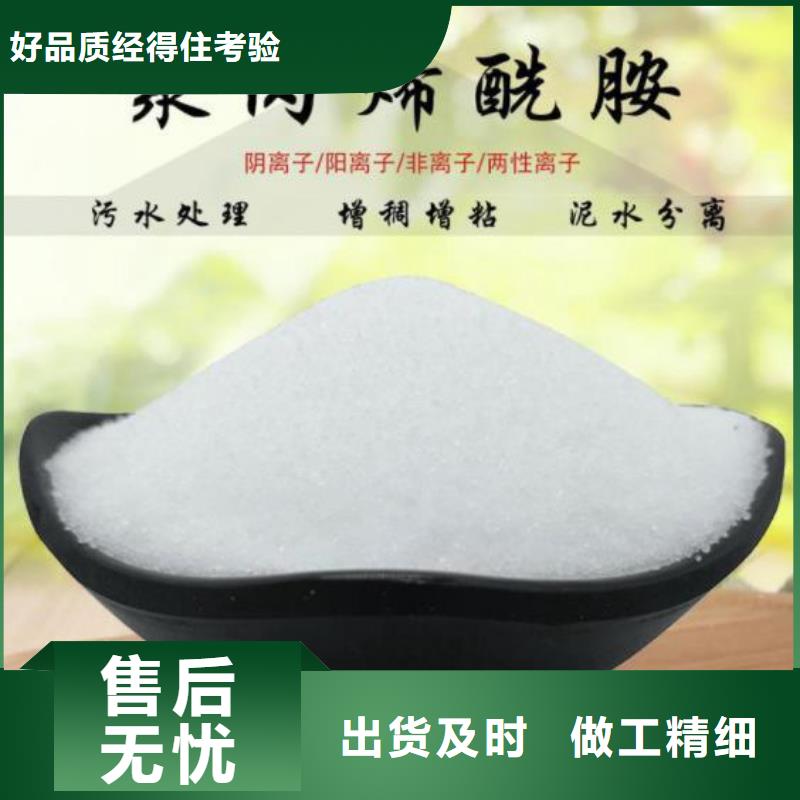 高纯聚丙烯酰胺采购价格