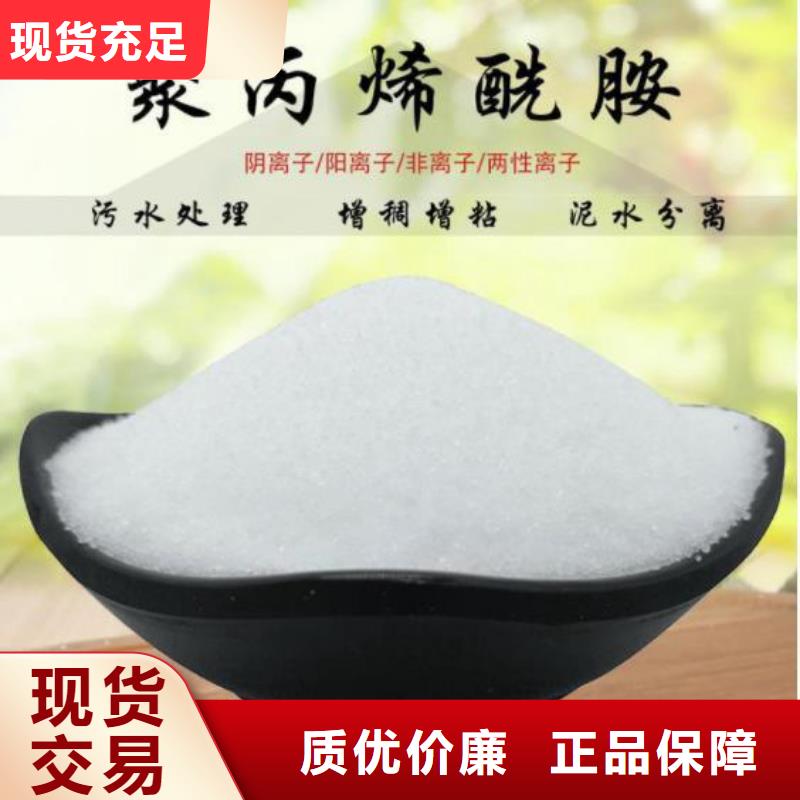 2025貨到付款#聚合硫酸鐵液體廠家#生產廠家