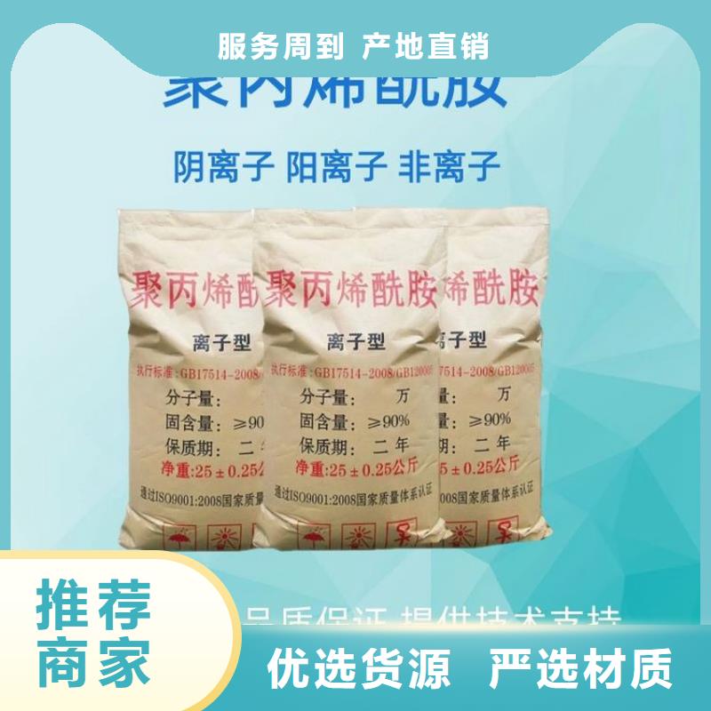 東方市聚合硫酸鐵除磷免費咨詢