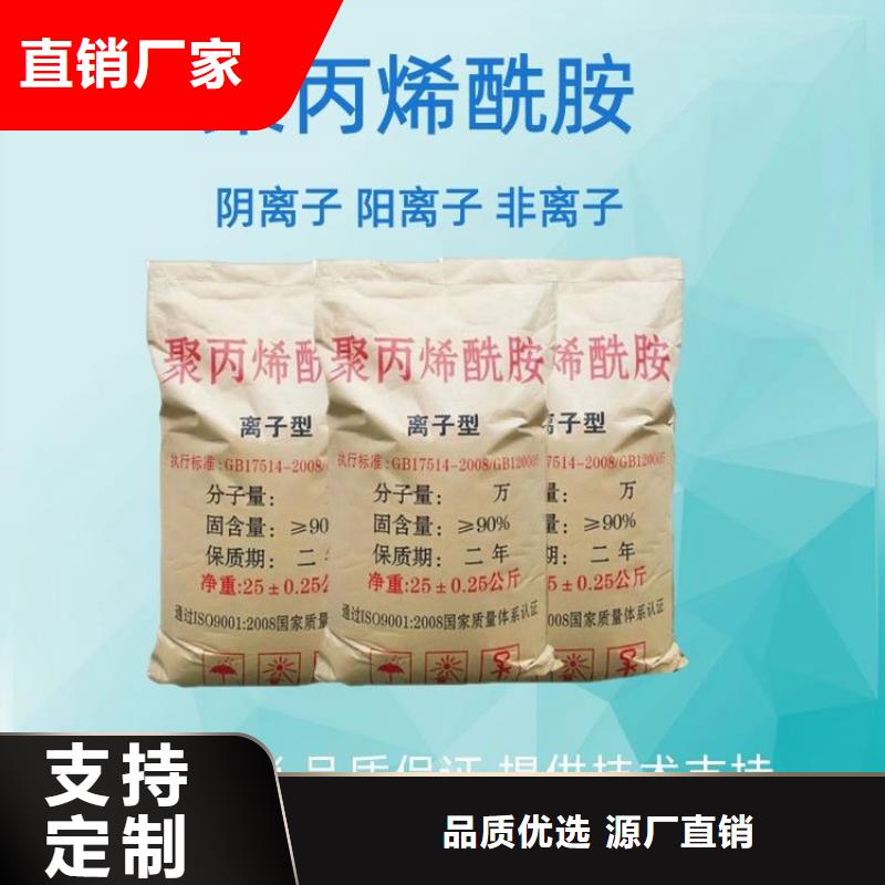 工業用聚丙烯酰胺誠信企業