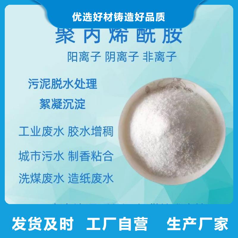 污水厂聚丙烯酰胺欢迎订购