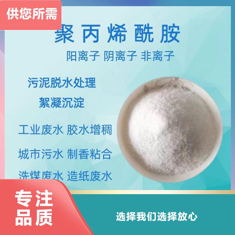 污水厂用聚丙烯酰胺货真价实