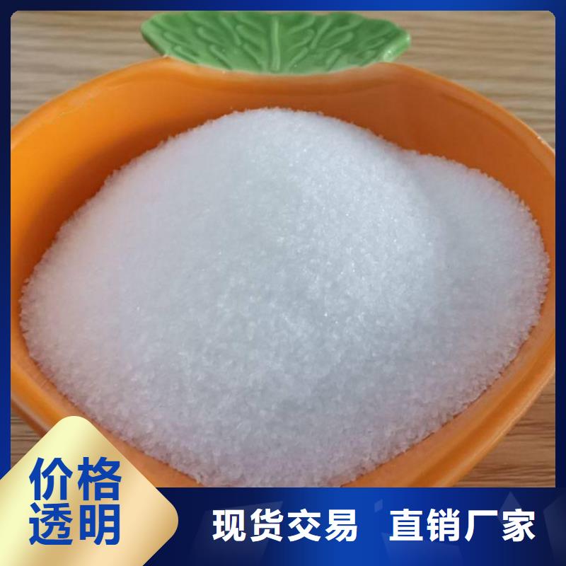 :聊城聚丙烯酰胺凝集劑廠家價格