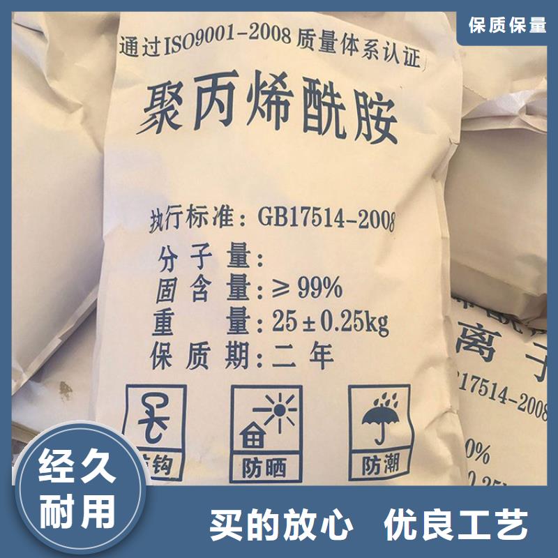 水處理聚丙烯酰胺正規(guī)廠家