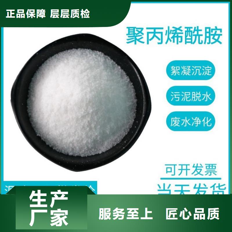 呂梁助凝劑聚丙烯酰胺優質商家