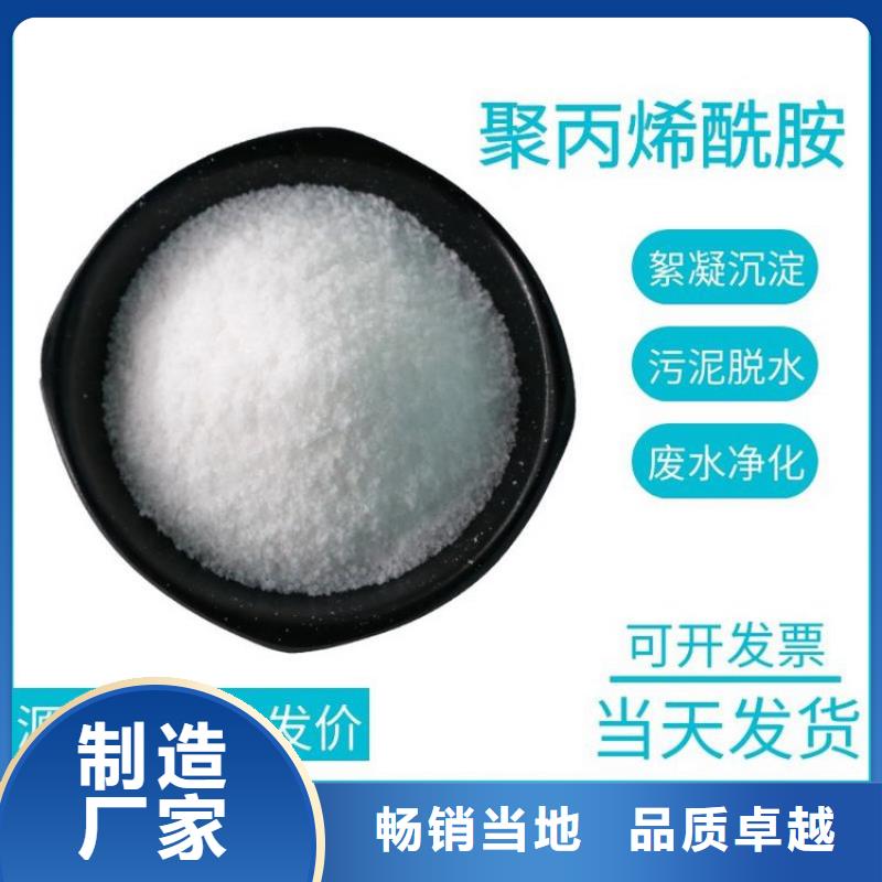 點擊:邵陽高分子聚丙烯酰胺廠家價格