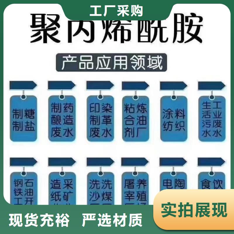 凈水劑聚合氯化鋁暢銷全國