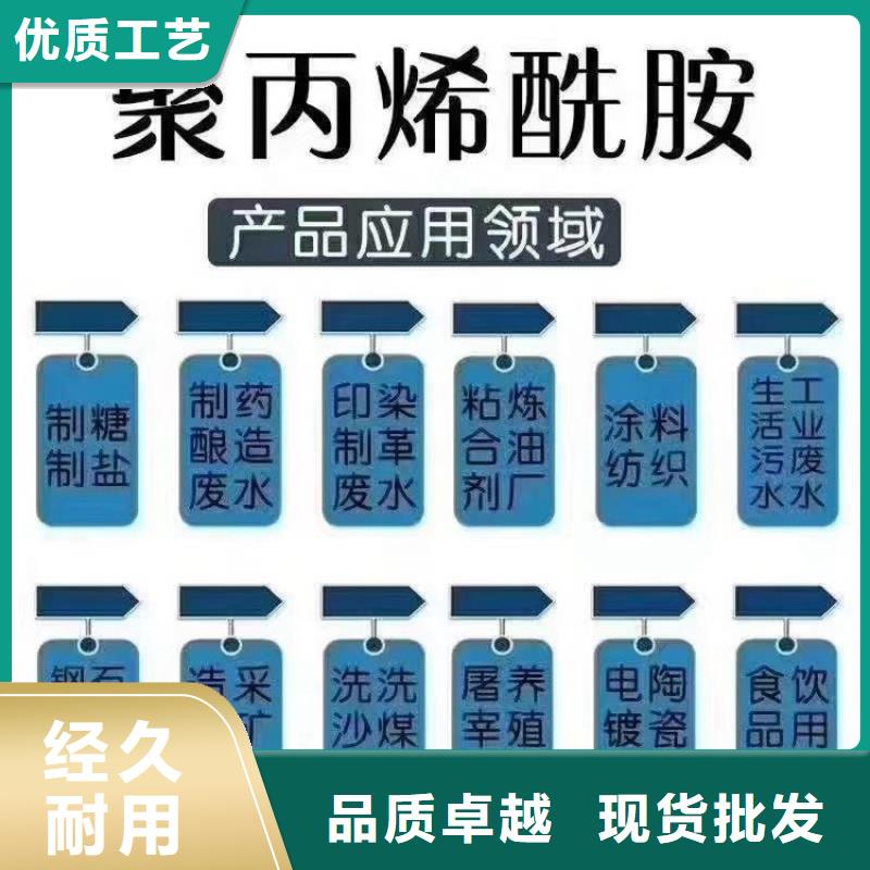 污水用聚丙烯酰胺靠譜廠家