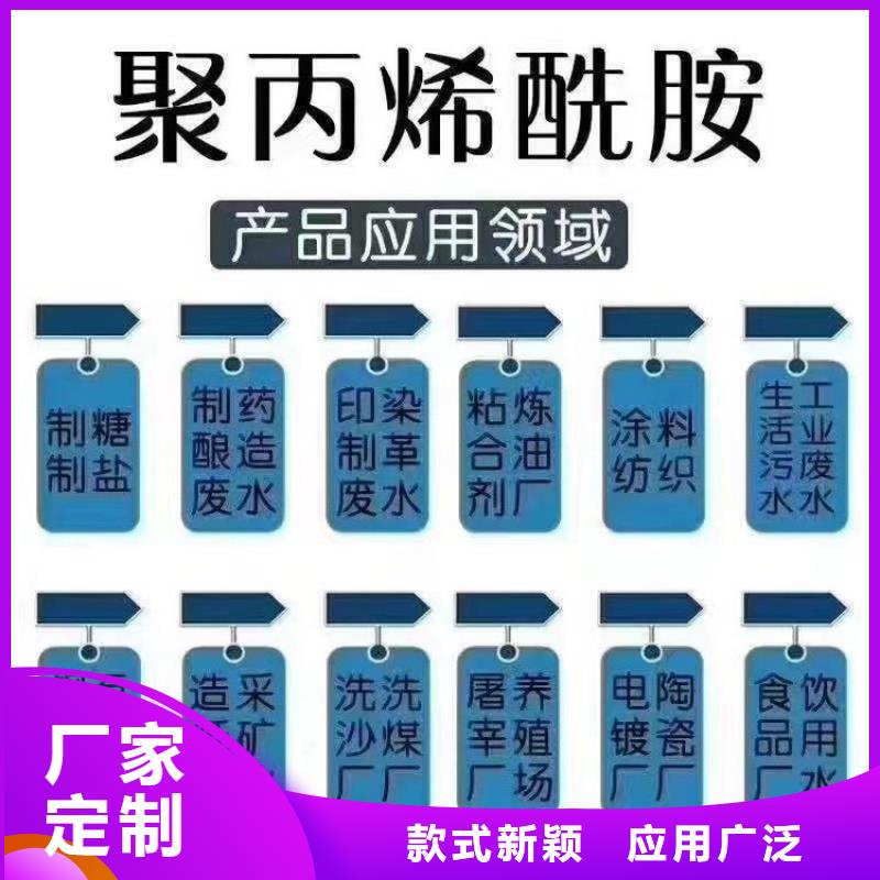 污水聚丙烯酰胺公司