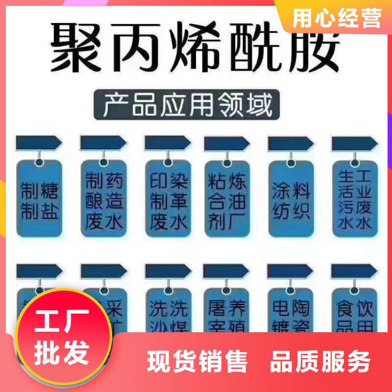 陰陽離子聚丙烯酰胺廠家-售后服務好